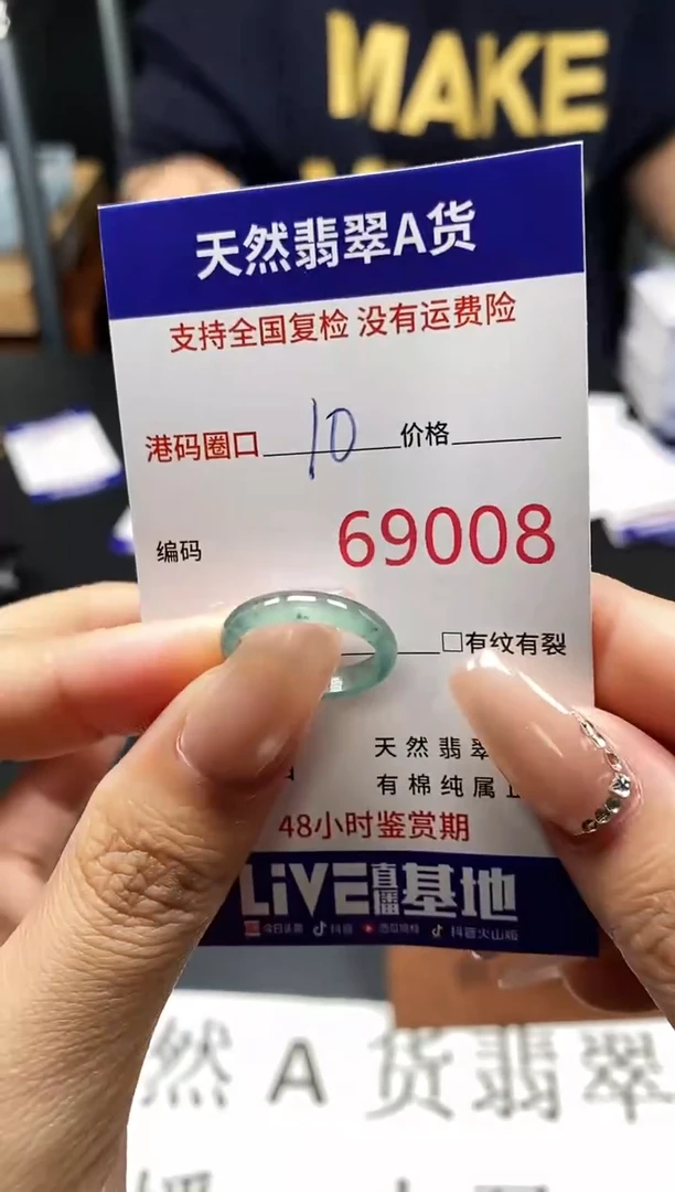 未镶嵌戒指翡翠天然A货翡翠9008