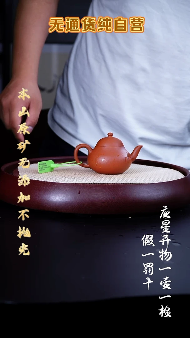 茶壶紫砂谁**谁黄龙山朱泥 梨形