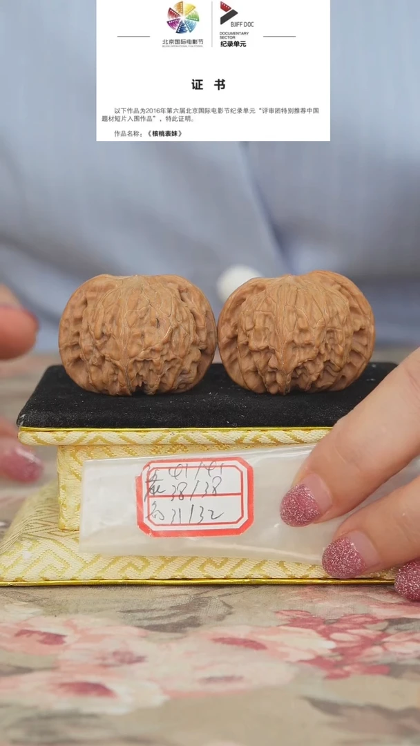 文玩核桃把件磨盘