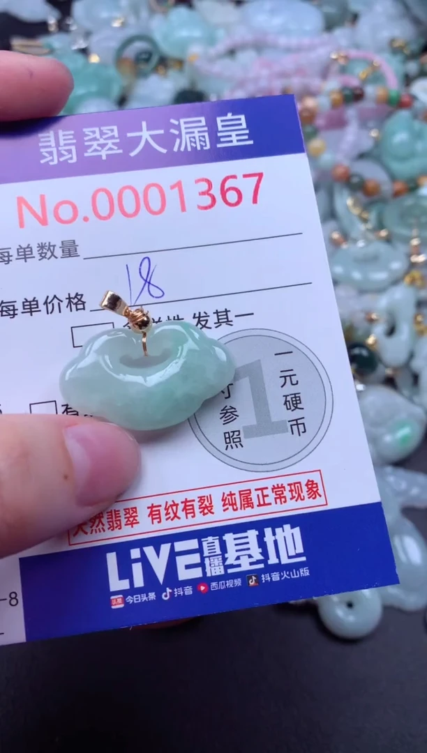 吊坠(不含链)未镶嵌翡翠1367