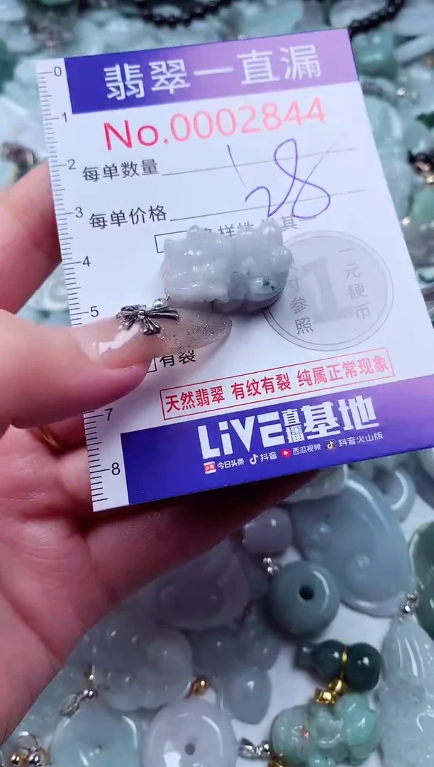 吊坠(不含链)未镶嵌翡翠2844