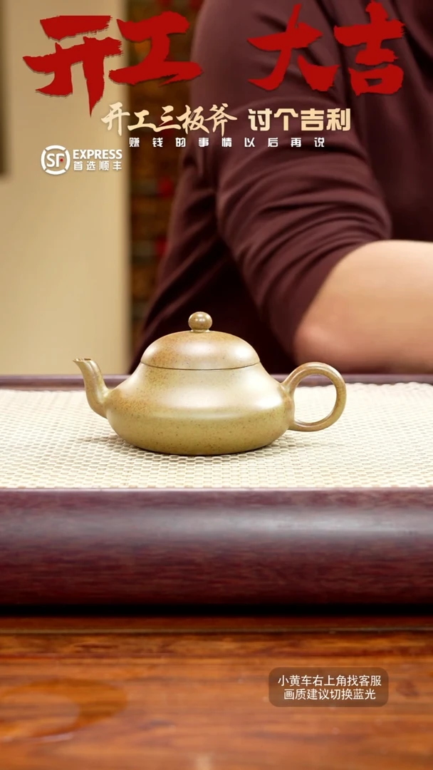 【闪购商品】紫砂茶壶40号段泥【矮梨】175CC