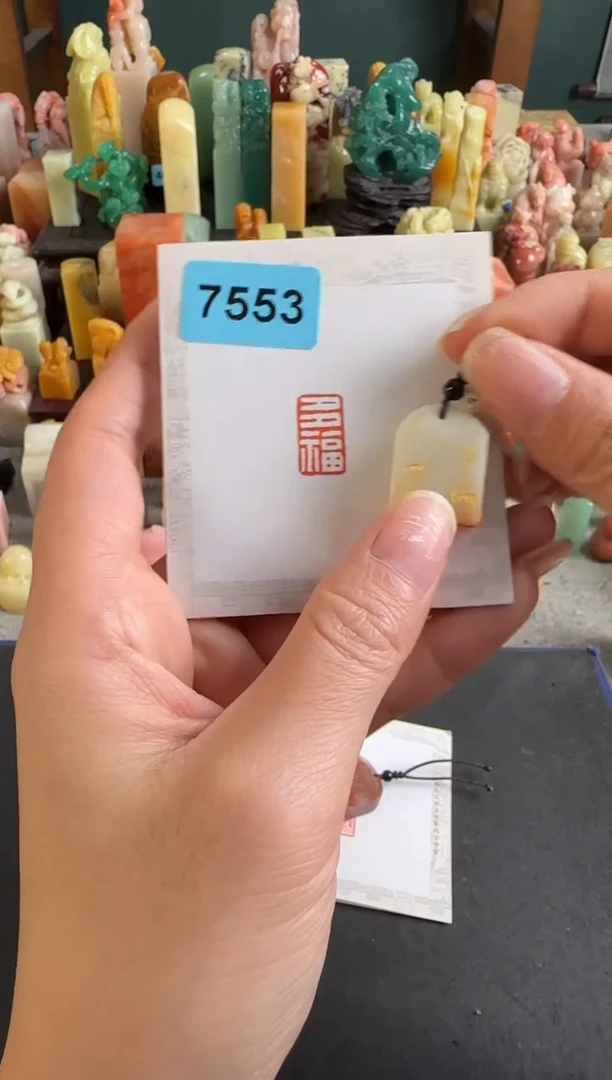 老挝石印石吃****人编号编号7553