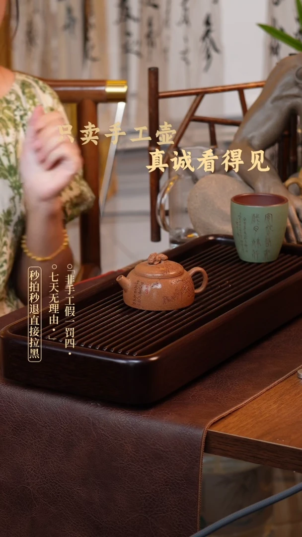 茶壶紫砂福至老段泥110cc