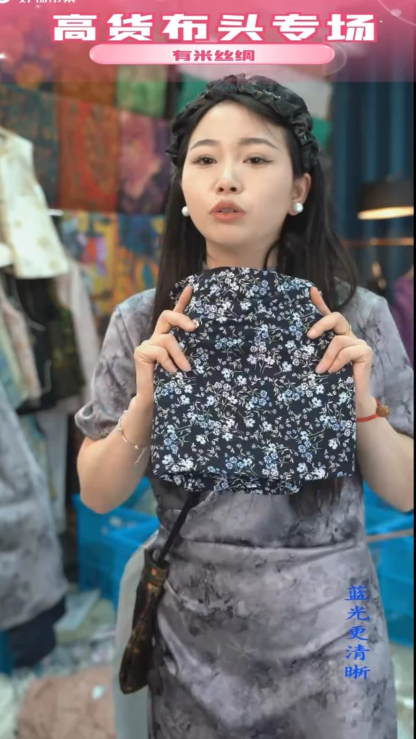 混纺【853  3米左右】时尚服装面料