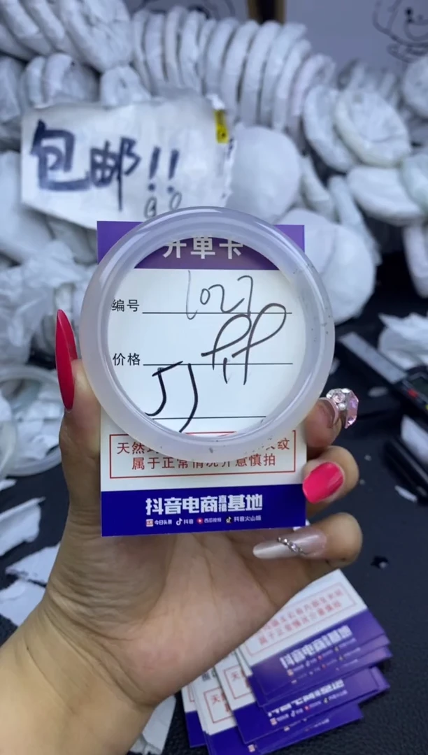 玛瑙/玉髓手镯未镶嵌1027