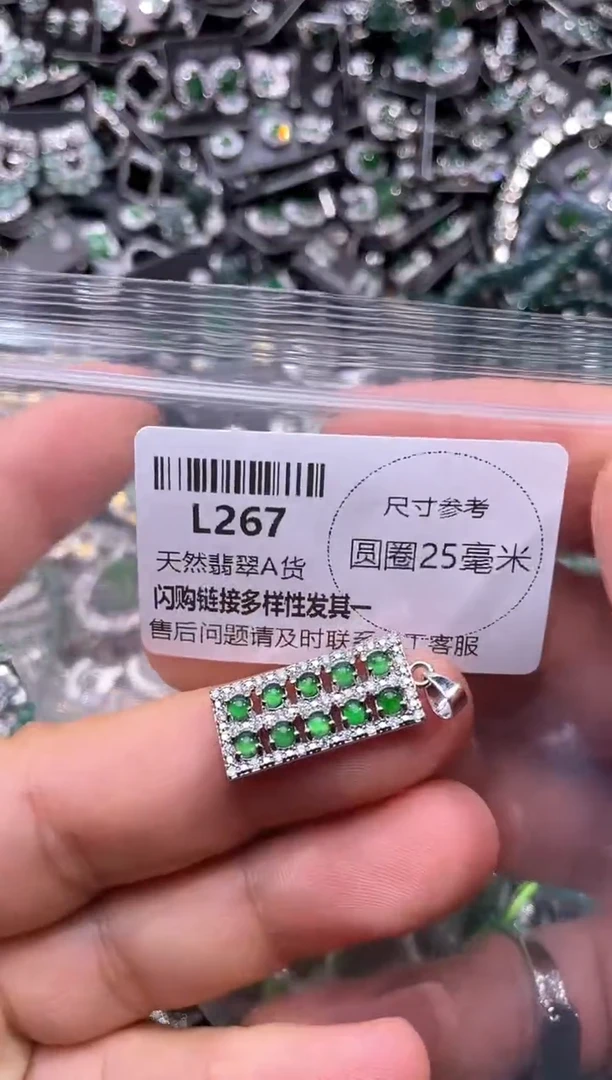 翡翠未镶嵌颈饰L267吊坠