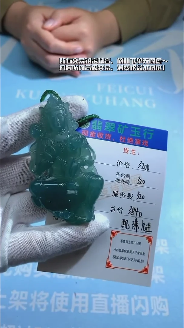 未镶嵌定制翡翠王*冲-毛货-不退不换-