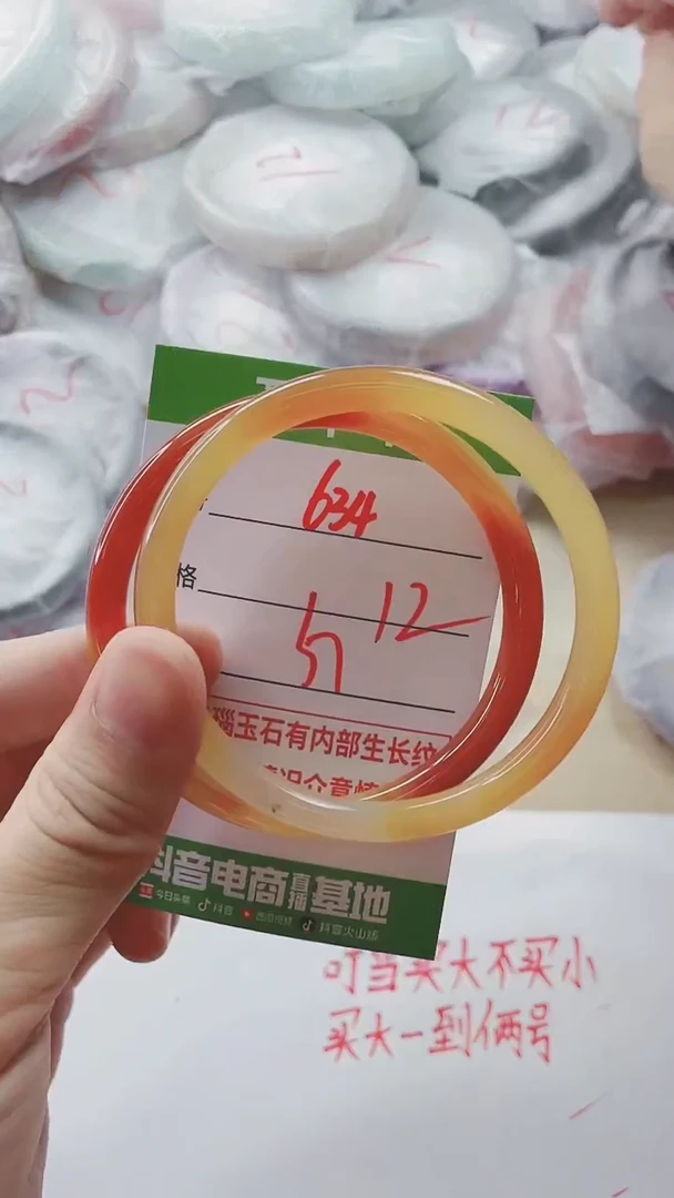 【闪购商品】玛瑙/玉髓手镯未镶嵌634