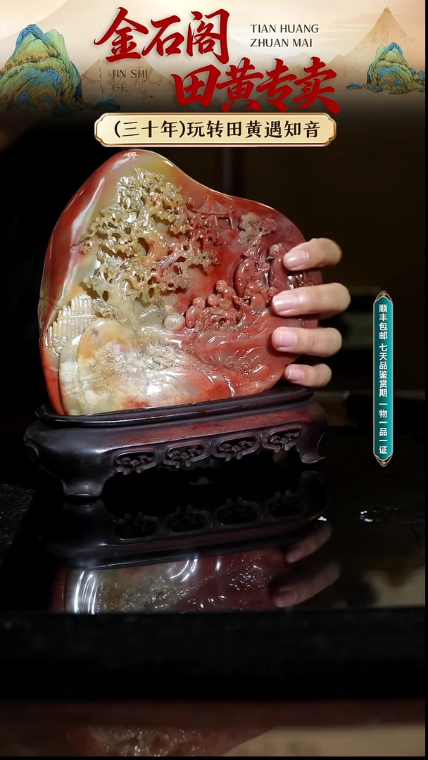 寿山石印石巴林石