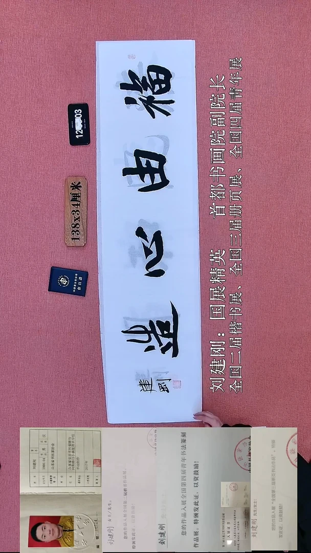 书法391         刘老师书法作品