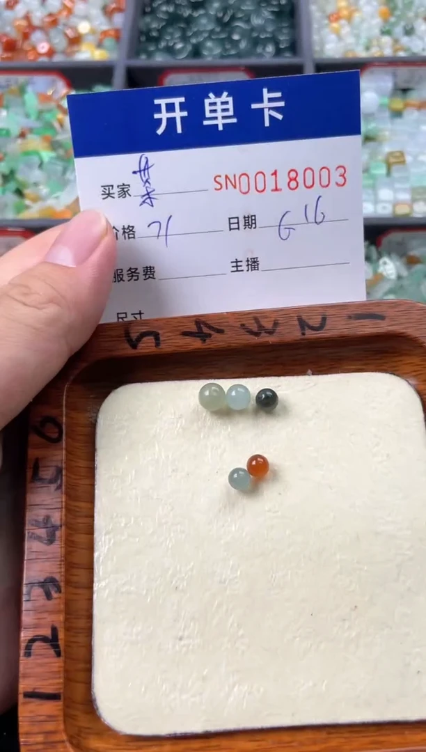 翡翠未镶嵌颈饰茶**~00018003