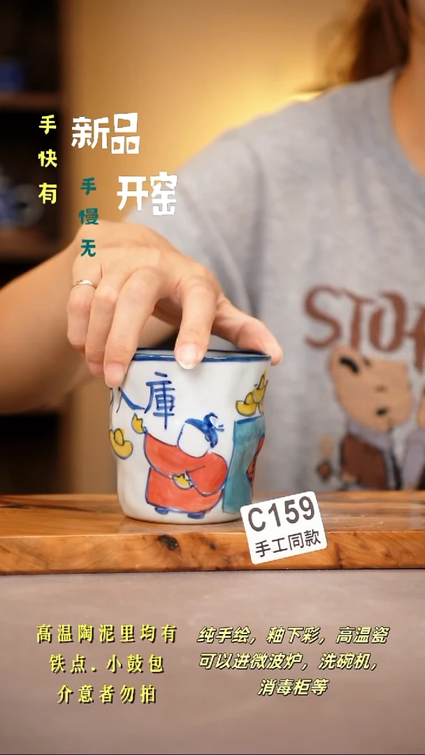 其他C159陶然集器瓷器
