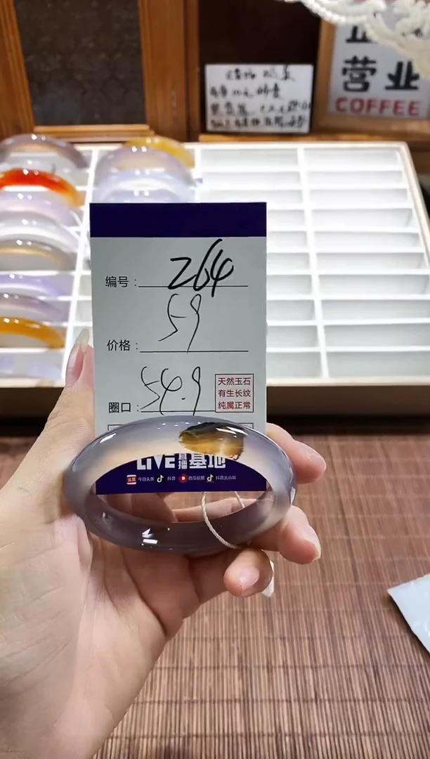 手镯玛瑙/玉髓未镶嵌264