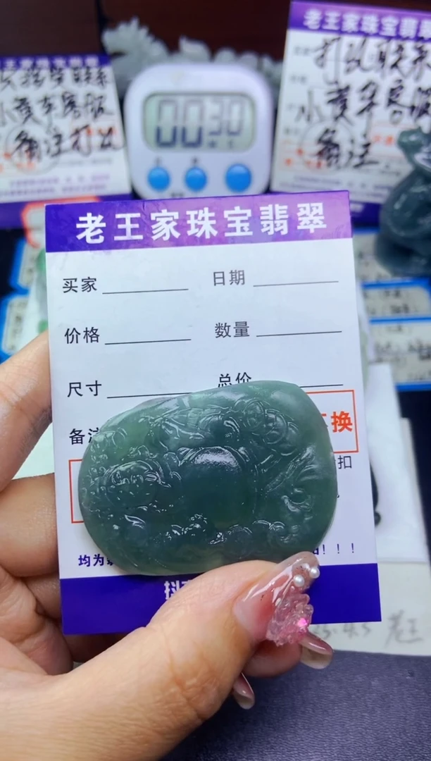 翡翠未镶嵌颈饰财神