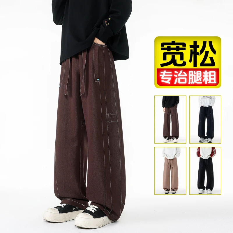 秋季大码三防阳离子牛仔裤宽松阔腿裤潮流百搭直筒裤新款胖子裤子