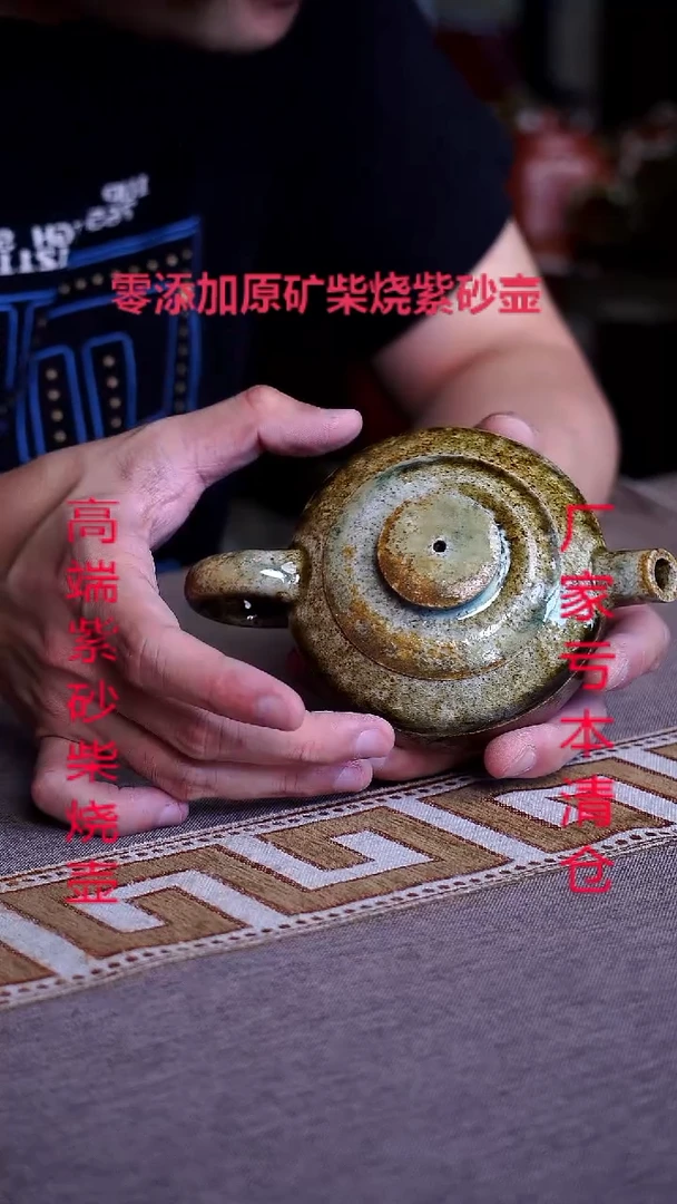 茶壶紫砂宜兴纯原矿柴烧壶