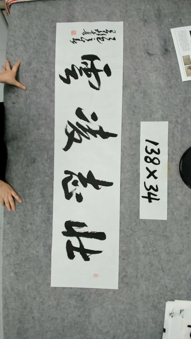 书法吕老师书法作品