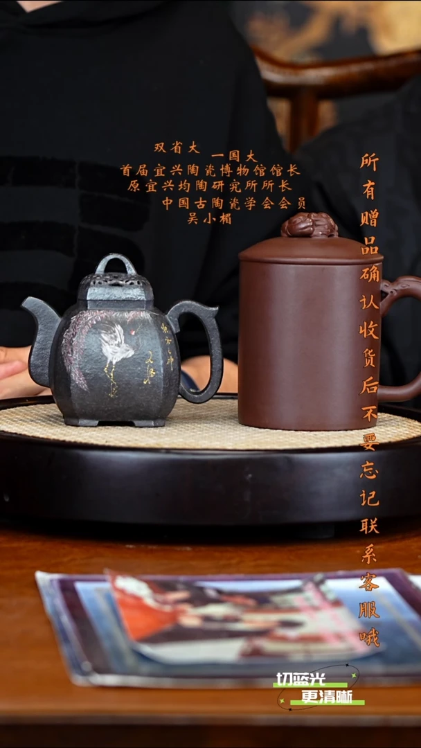 宜兴紫砂 WXM 流金岁月 福临八方 360cc 送画 盖杯