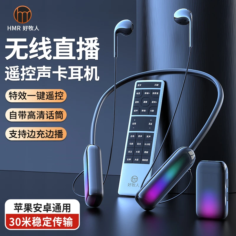 2024新款无线声卡耳机一体麦克风直播专用全套设备手主播唱歌户外