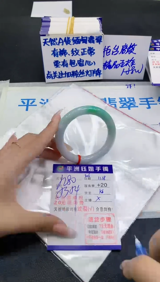 未镶嵌手镯翡翠1