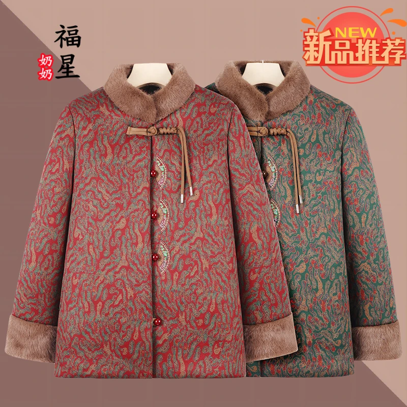 奶奶装中老年妈妈装加绒棉衣棉服外套保暖秋冬季高贵老人老太国风