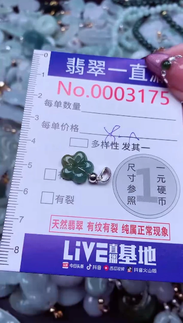 吊坠(不含链)未镶嵌翡翠3175