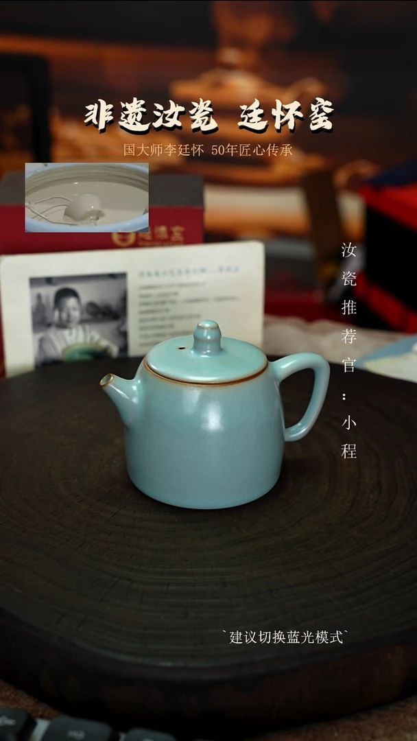 李照卫省大师纯手工亲工款支钉烧秦权壶