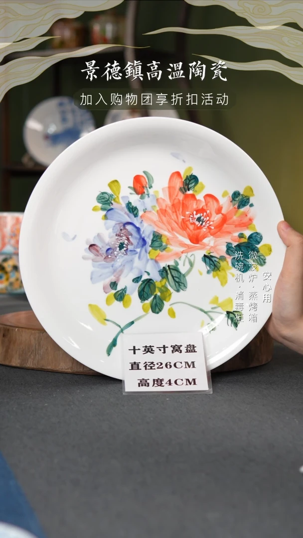 瓷景德镇高温手绘10英寸窝盘双色牡丹