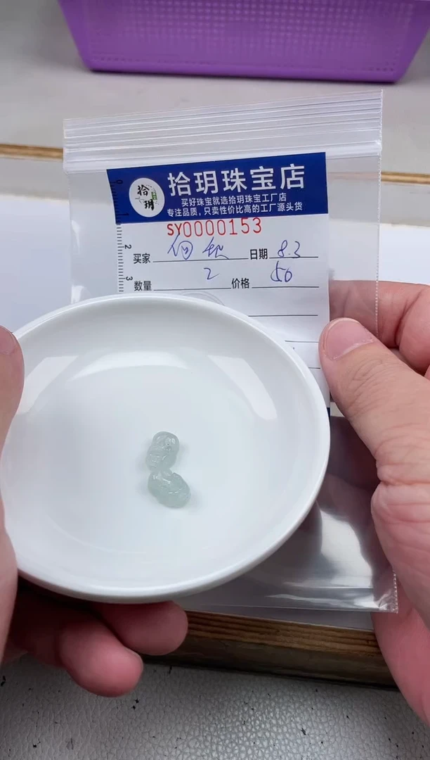 翡翠散珠向*翡翠貔貅153