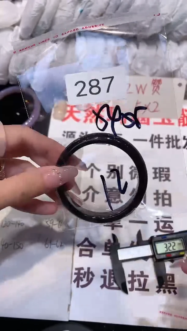 玛瑙/玉髓手镯未镶嵌54