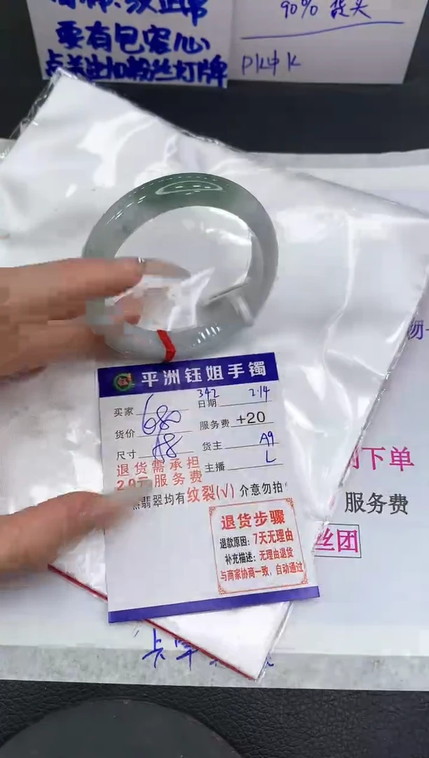 【闪购商品】翡翠手镯未镶嵌11111111111111