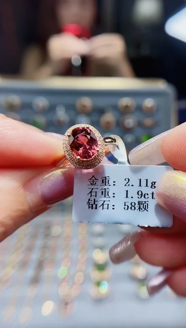 碧玺戒指18K金镶嵌1.9..