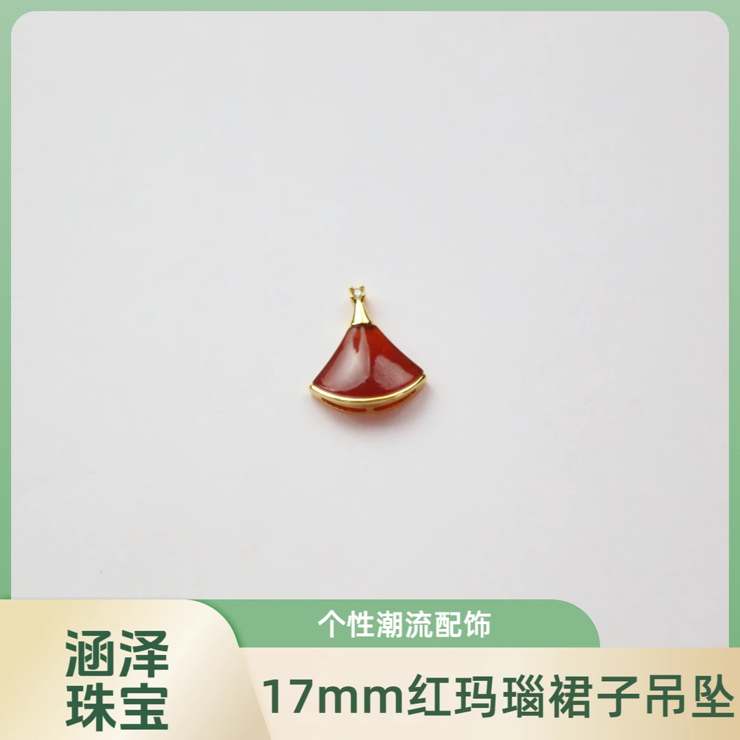【质检发货】源头工厂17mm18k红裙子贝母吊坠（不含链）-NP