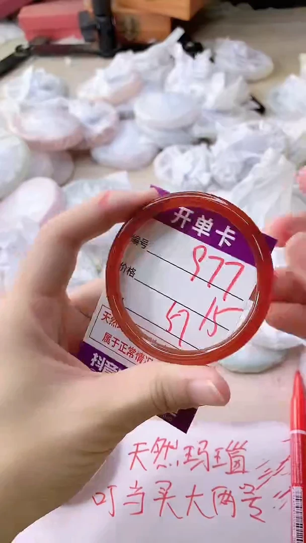 手镯玛瑙/玉髓未镶嵌977