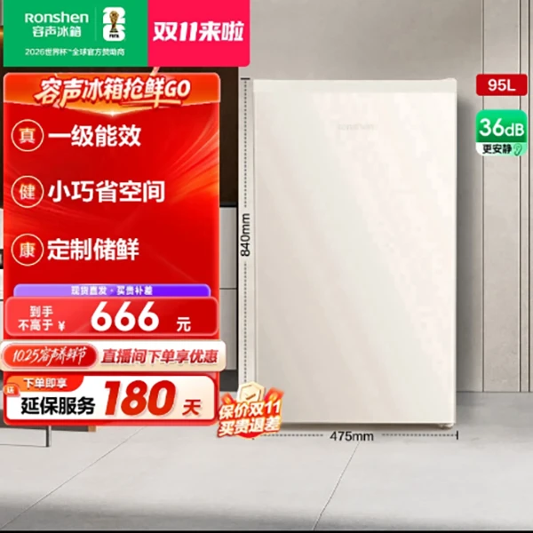 【买冰箱热销】容声95升单门立式柜冷藏微冻迷你家用小户型小型