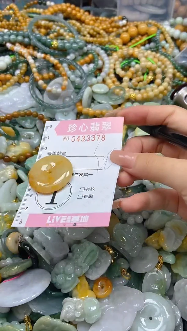 颈饰未镶嵌翡翠闪购0433378