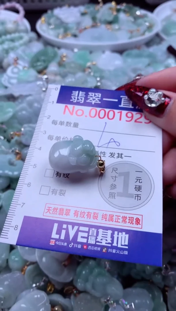 吊坠(不含链)未镶嵌翡翠1929