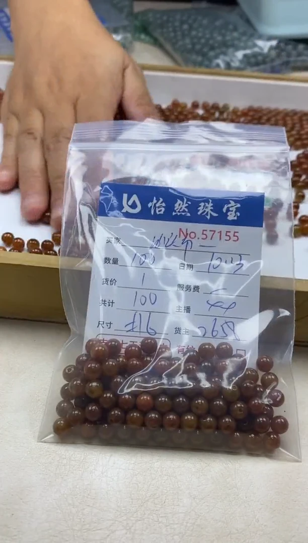 散珠翡翠汕****园单：57155
