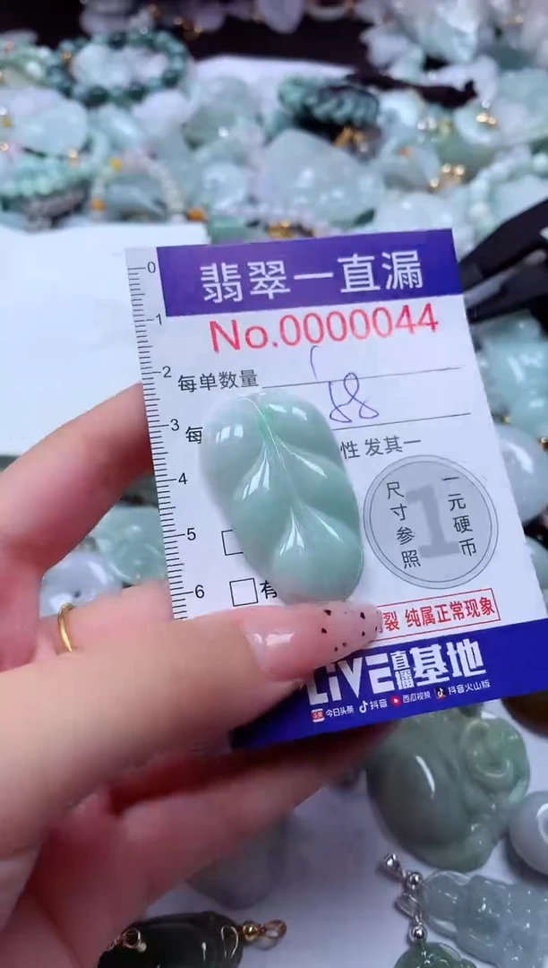 翡翠未镶嵌吊坠(不含链)44