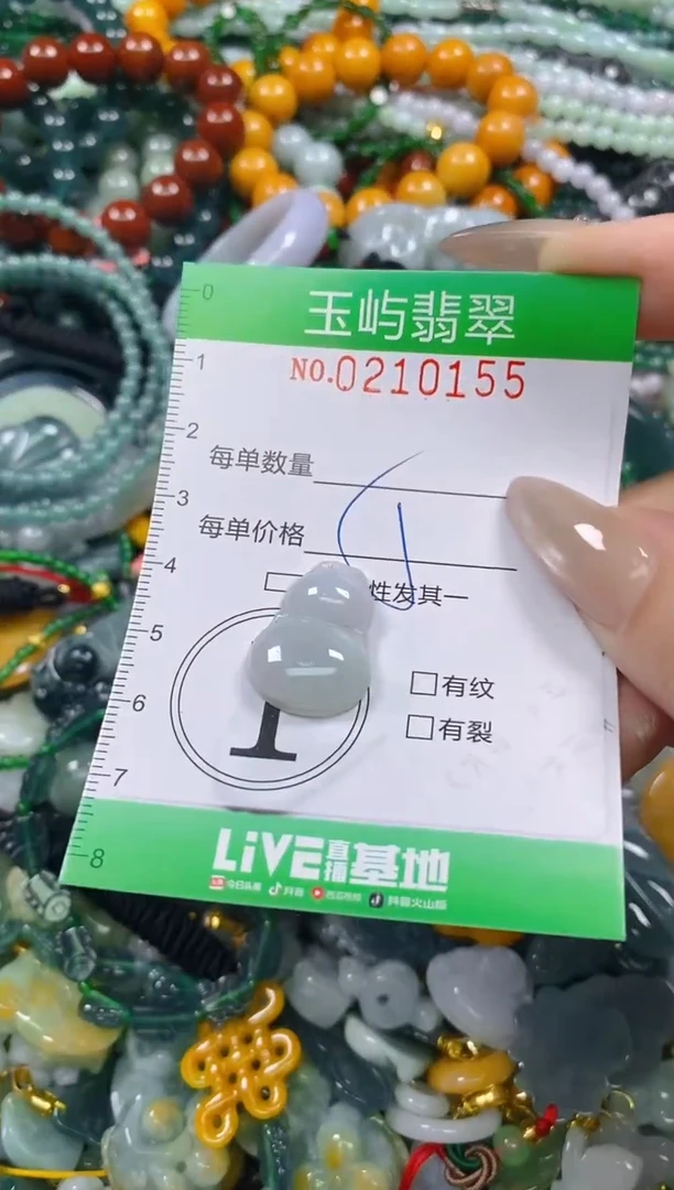 颈饰未镶嵌翡翠闪购0210155
