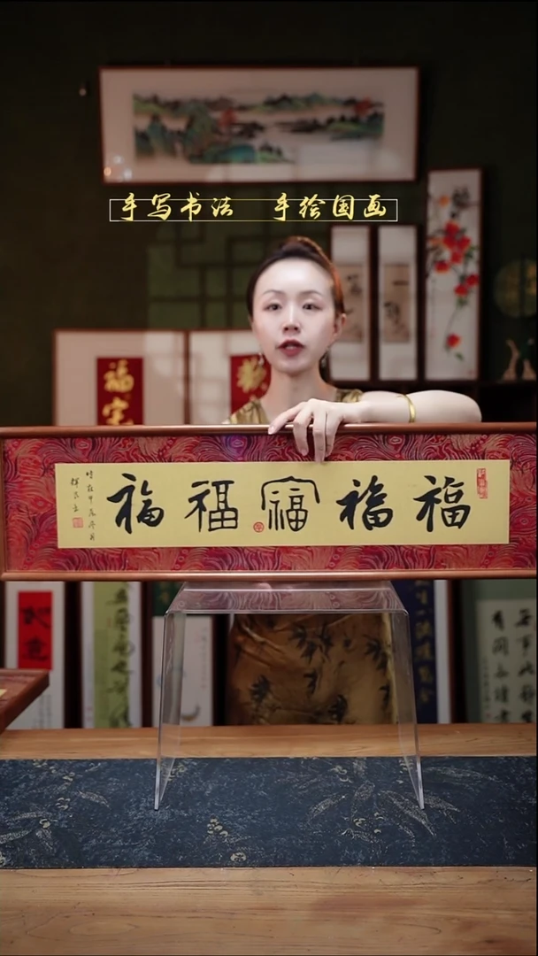 书法S82锦缎五福临门横版实木22×82cm