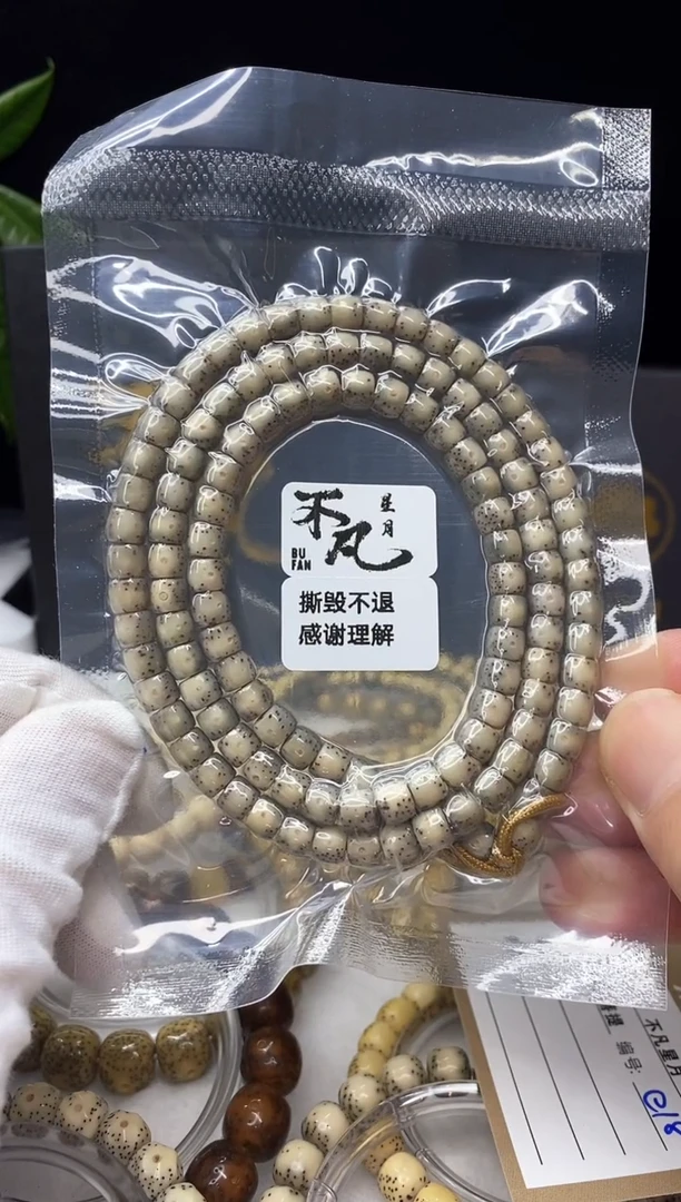 星月菩提吊坠11112222Q11