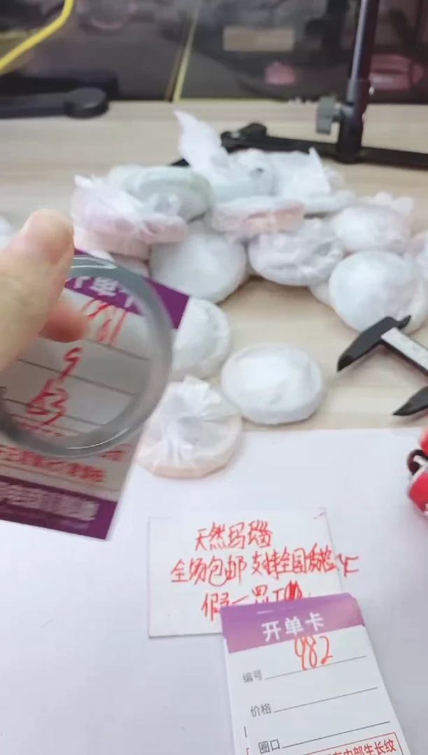 手镯玛瑙/玉髓未镶嵌981