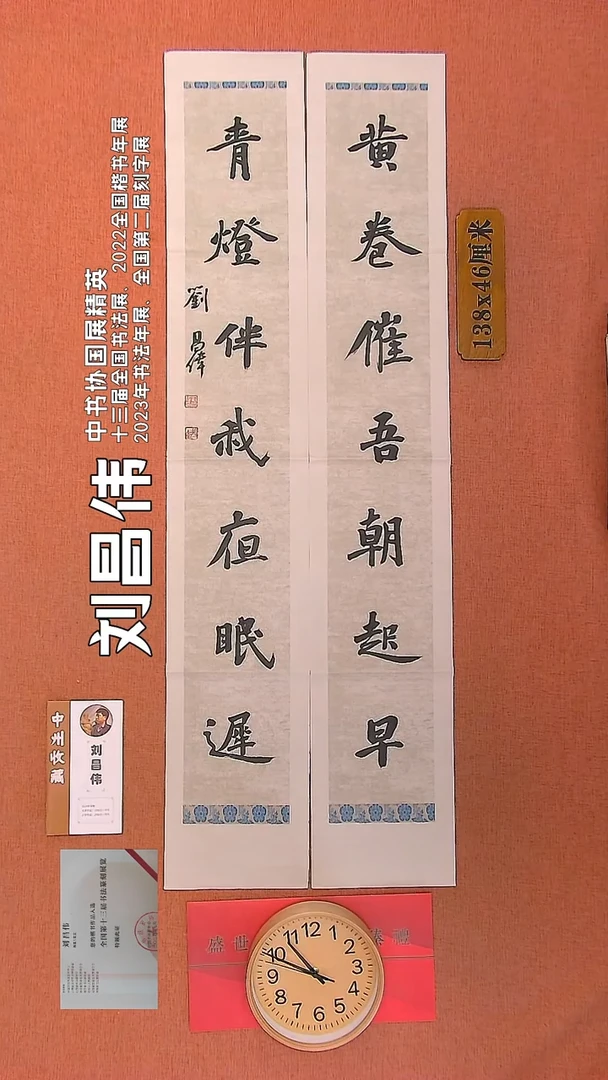 【闪购商品】书法43          刘昌伟书法作品