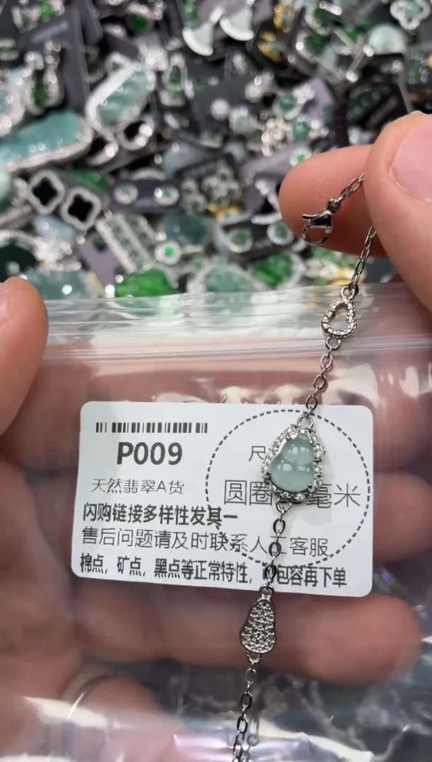 翡翠未镶嵌颈饰P009手链