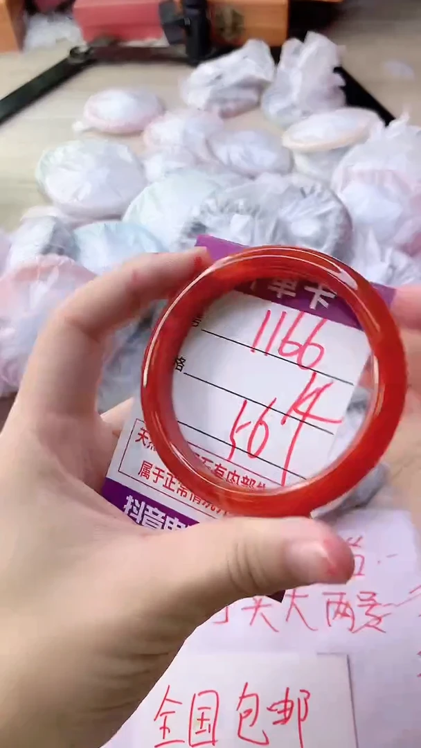 手镯玛瑙/玉髓未镶嵌1166