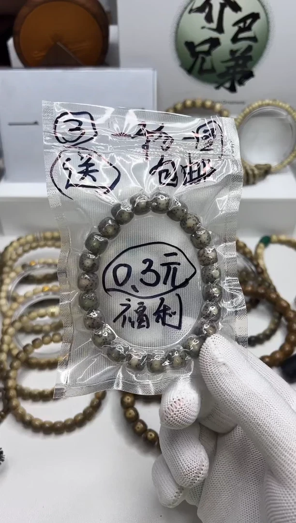 星月菩提手串121   （3）