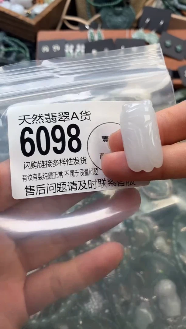 颈饰未镶嵌翡翠翡翠6098