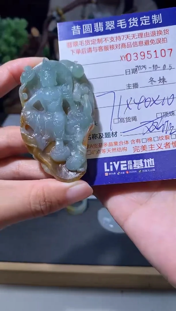 未镶嵌定制翡翠申****?翡翠395107